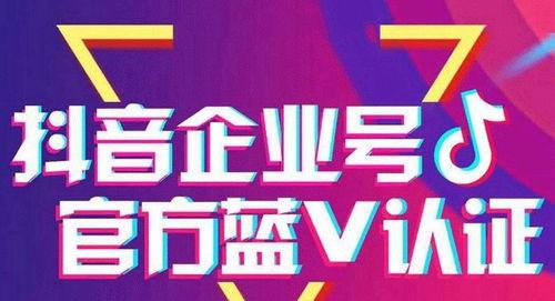 抖音小店退蓝v认证（退店前必须注意的事项及相关要求）