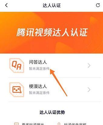 申请微信视频号达人认证的详细步骤（让您的影响力更上一层楼）