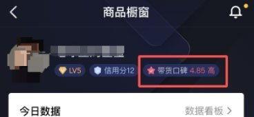 抖音橱窗带货佣金怎么算（详解抖音橱窗带货佣金计算方式）