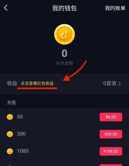 抖音不实名提现真的可行吗（揭秘不实名提现的真相）
