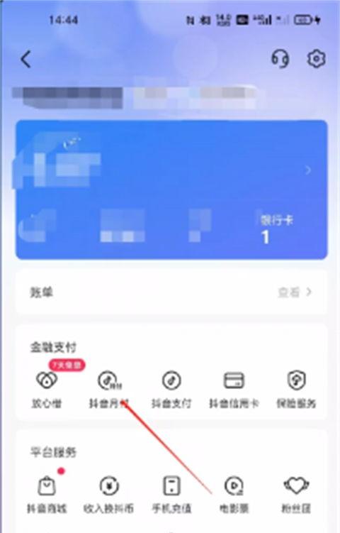 如何关闭抖音月付退款（抖音月付退款攻略）