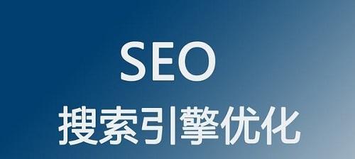 苏州seo提升网站排名（苏州SEO关键字优化技巧）