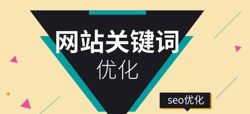 如何通过布局优化网站的百度SEO排名（3种策略和4个技巧）