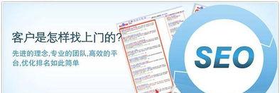 提升网站SEO排名的策略（掌握搜索引擎优化的技巧）