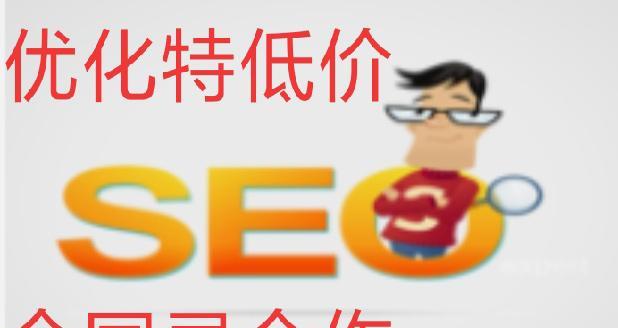 百度SEO排名优化技巧全解析（百度SEO快速排名优化方法、窍门与注意事项）