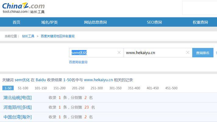 如何选择适合百度SEO优化的（4个方法帮你找到最佳）