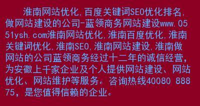 提升网站在百度SEO中的排名（5种方法让您的网站排名靠前）