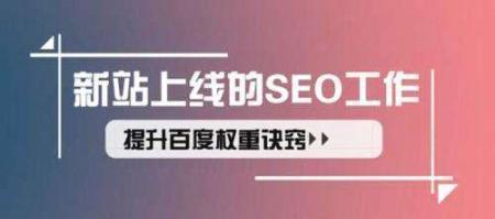 如何优化网站排名？（从技术和技巧两方面入手，提升网站排名效果）