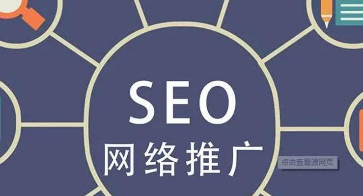 SEO排名靠前的方法（如何提高你的网站排名？）