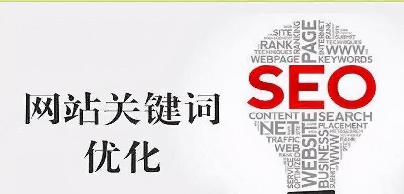 提高网站排名SEO的10个窍门（通过这些技巧，让你的网站排名更上一层楼）