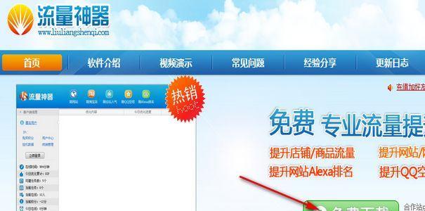 如何让网站快速上排名（掌握SEO技巧，提升网站曝光度）
