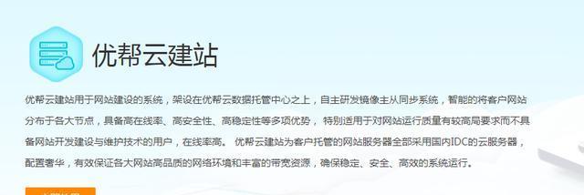 如何选择进行网站优化（提高网站搜索排名，增加流量的有效方法）