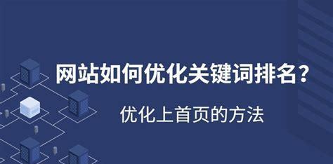 如何正确选择网站的进行SEO优化？（选择的重要性及选择方法）