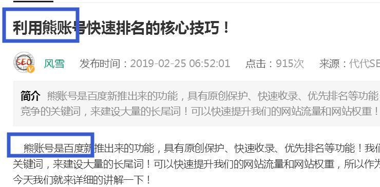 网站布局的策略——如何让网站优化更有效（从主题词到长尾词，教你打造完美的网站布局）