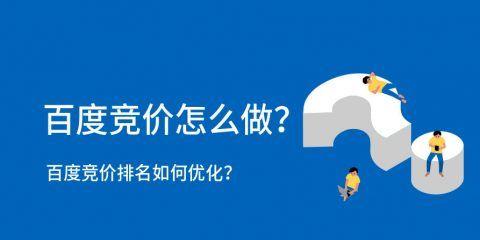 网站收录百度SEO排名提升方法（从收录入手，让网站排名更上一层楼）