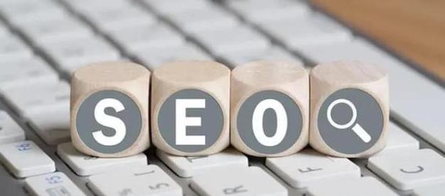 SEO优化排名核心详解（掌握SEO优化核心，让您的网站排名稳上加稳）