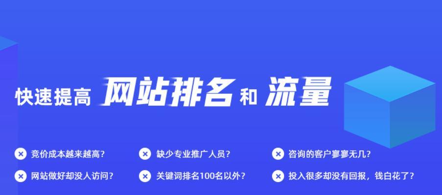 搜索引擎索引收录排名方式解析（优化网站，提高排名，吸引更多流量）