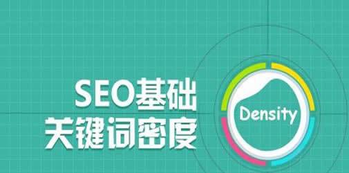 SEO网站优化（如何提升排名？）