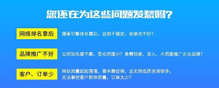 实现网站快速排名的关键技术