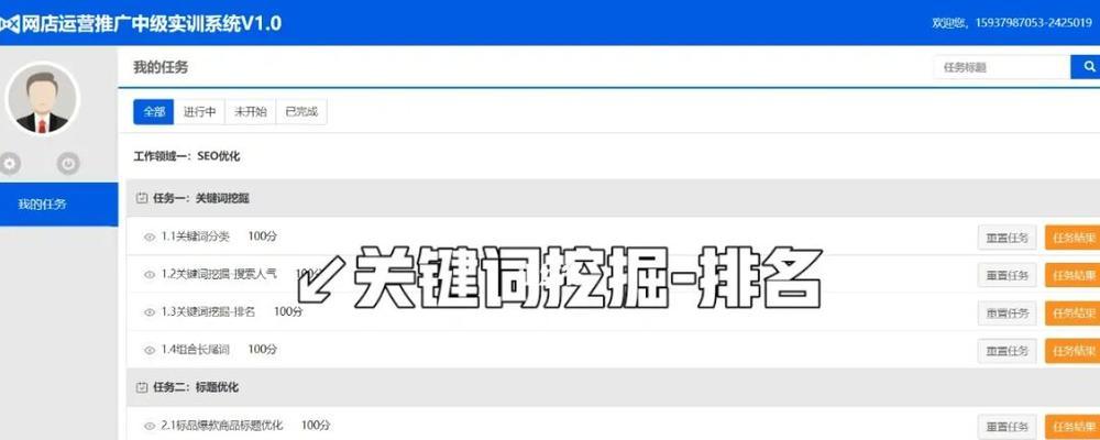 提高排名的实用方法（百度seo排名的介绍与优化技巧）