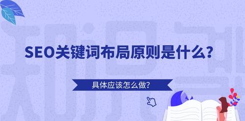 如何进行优质内容创作（从布局到内容撰写全面解析）