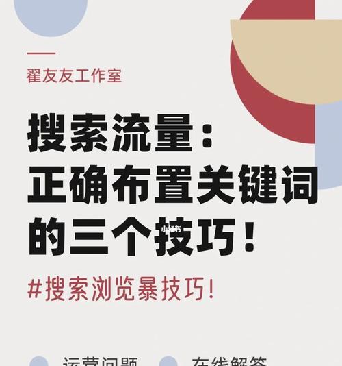如何进行优质内容创作（从布局到内容撰写全面解析）