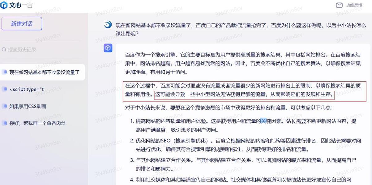 深度剖析百度SEO的作用及优化技巧（打造稳定排名，让成为您的宝贝）