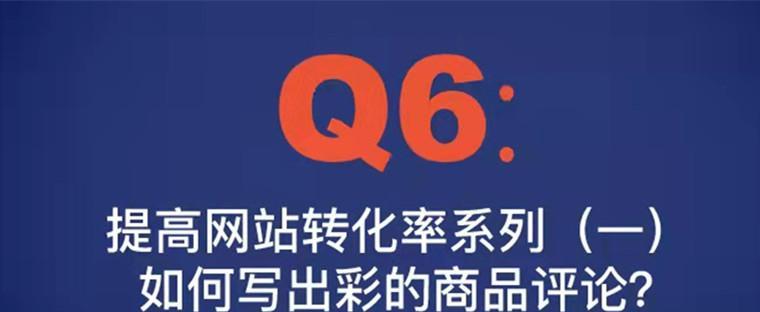 如何提高网站转化率？六种方法助你提升转化效果