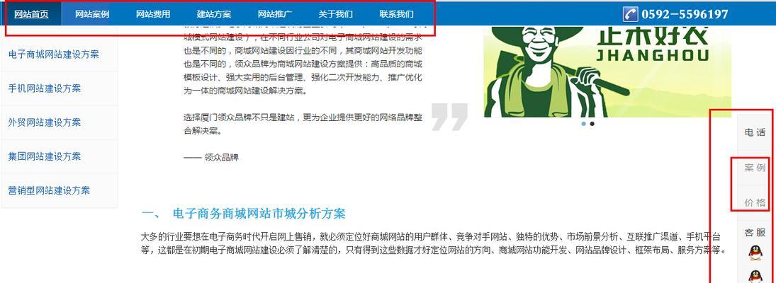 如何快速提高优化网站排名（网站优化排名介绍、布局、友链质量提升）