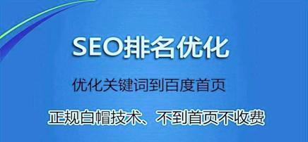 如何优化网站SEO技巧及步骤（提升百度SEO排名的7个关键点）