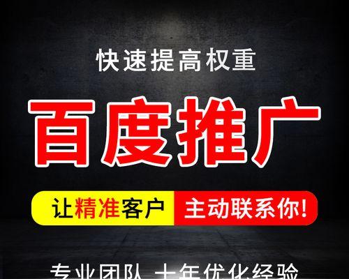 如何让网站在百度中获得更好的SEO排名？（了解百度SEO排名的基础知识和优化技巧）