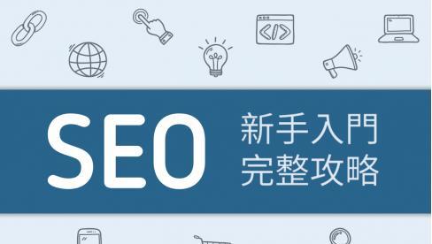 SEO优化技巧（掌握这些技巧，让你的网站在搜索引擎上更具竞争力）