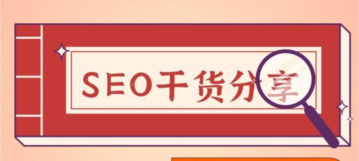 如何利用布局提升网站排名（掌握布局技巧，让您的网站更易被搜索引擎发现）