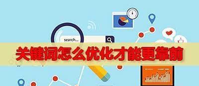 长尾SEO优化方法（如何利用长尾为网站带来更多的流量和转化）