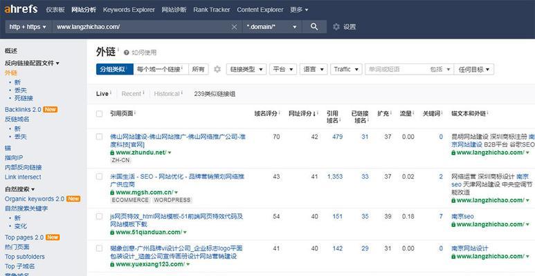 搜索引擎索引收录排名的秘密（揭开搜索引擎排名规则，提升网站曝光率）