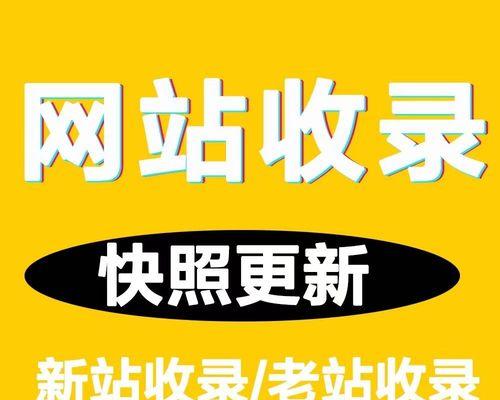 掌握这些方法，让你的网站快速上百度收录排名（提高网站权重，百度自然流量搞不定？）