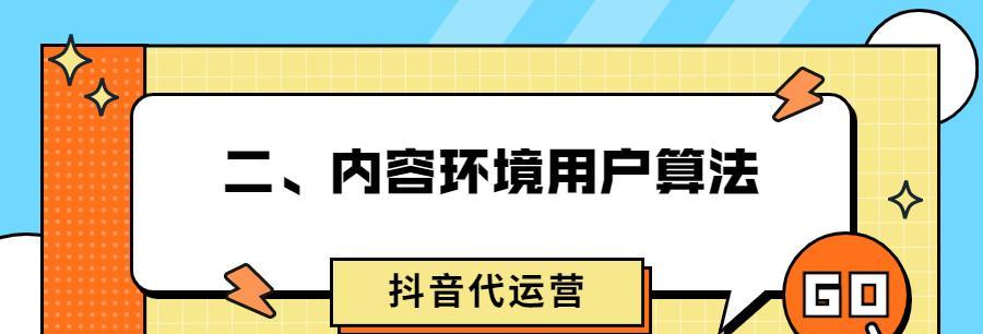 如何打造一个能够变现的抖音号？（分享15种抖音内容创作的方法，助你变现抖音号。）