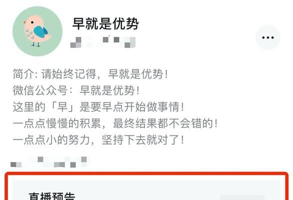 如何在电脑上实现视频号直播？（以电脑为平台，教你制作精彩视频直播）