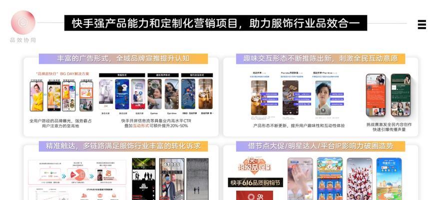 快手平台的运营定位（从“全民短视频”到“互动社交”，快手如何实现多维度发展）