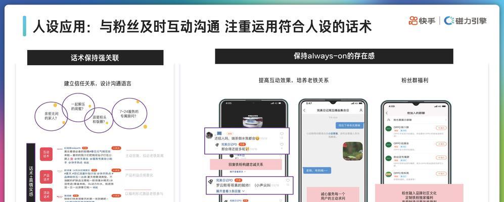 快手平台的运营定位（从“全民短视频”到“互动社交”，快手如何实现多维度发展）