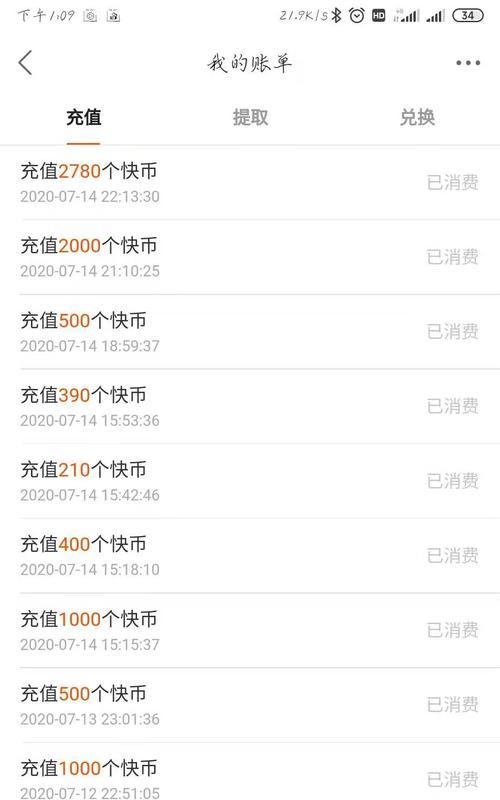 快手等级提升攻略（如何快速提升快手等级并获得更多粉丝）
