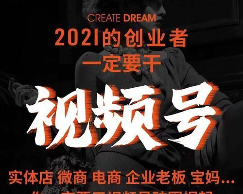 探究视频号付费推广效果（基于实际案例的分析研究）