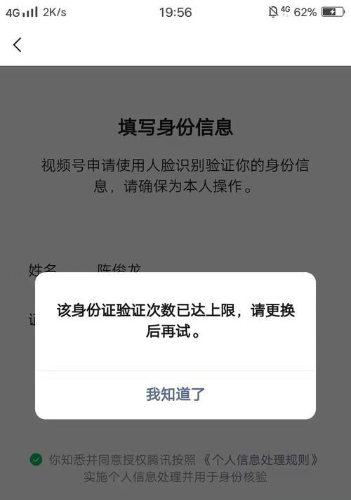 视频号认证攻略（如何成功通过视频号个人认证审核？）