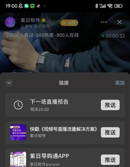 如何通过视频号认证提升企业形象（企业视频号认证的流程与注意事项）