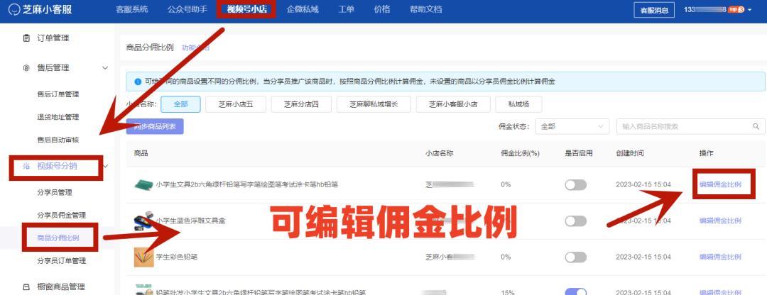 开通视频号小店的条件及流程详解（成为视频号小店主，让创意变现）