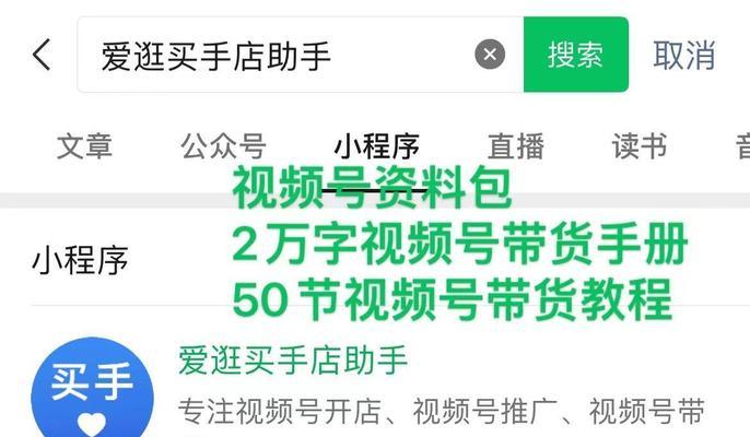 开通视频号小店的条件及流程详解（成为视频号小店主，让创意变现）