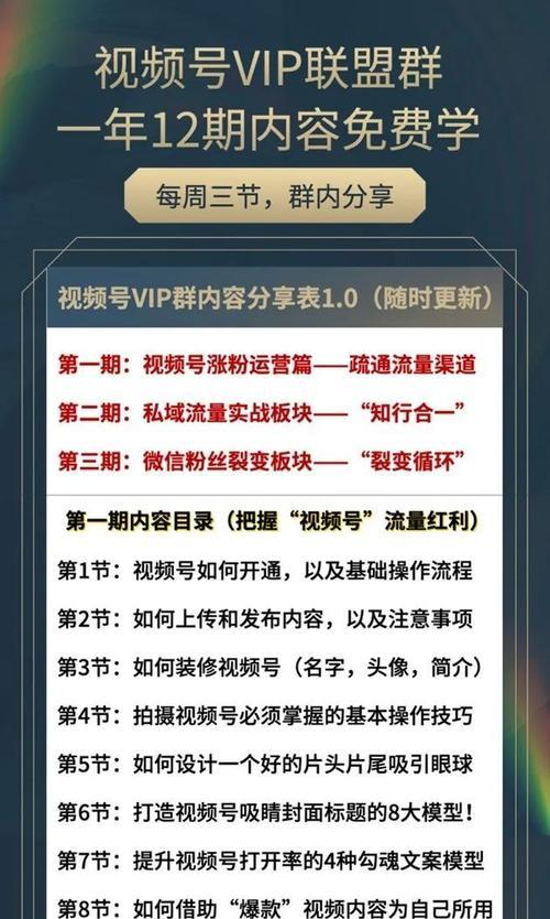 如何有效运营视频号实现引流推广变现？（从内容创作到社交互动，教你打造优质视频内容并实现变现）