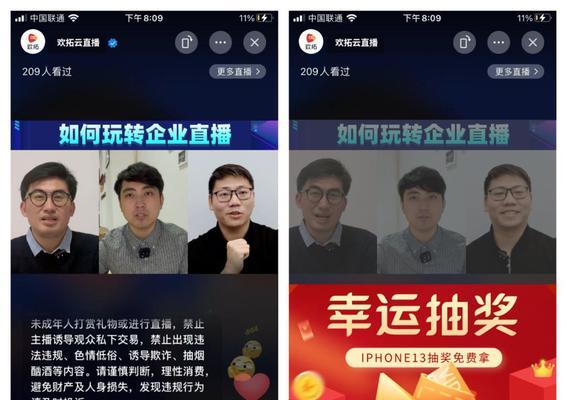 如何解决视频号直播不清晰问题？（一步步教你提升直播清晰度，让观众更满意）