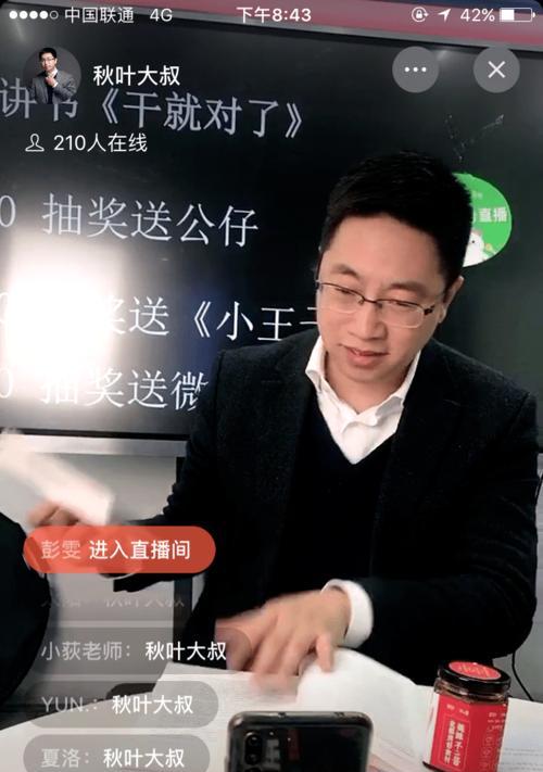 如何解决视频号直播不清晰问题？（一步步教你提升直播清晰度，让观众更满意）