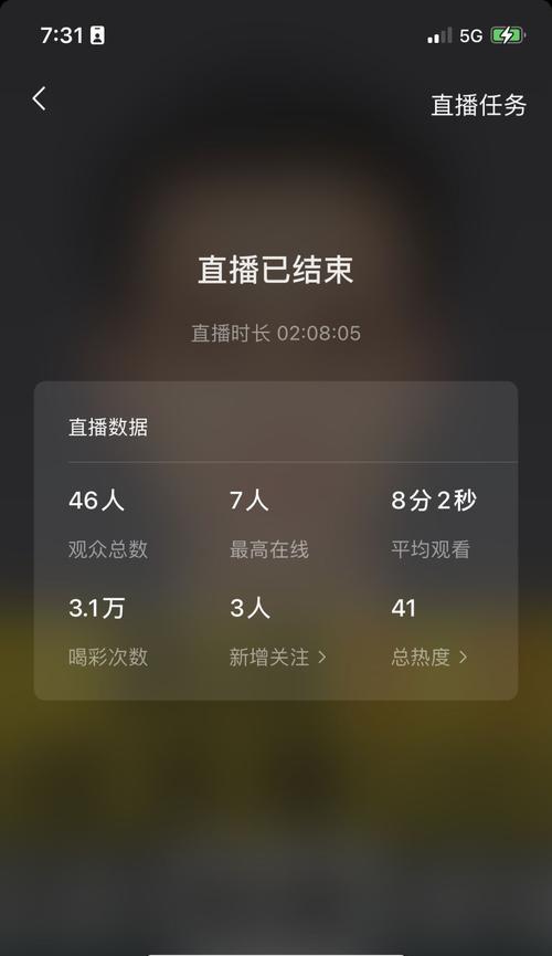 视频号直播教程（教你轻松玩转直播，成为网红！）